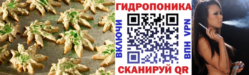 Печенье с ТГК конопля  Ужур 