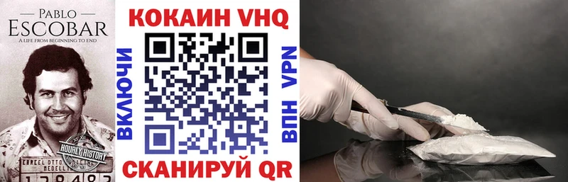 площадка официальный сайт  кракен tor  Ужур  КОКАИН VHQ 