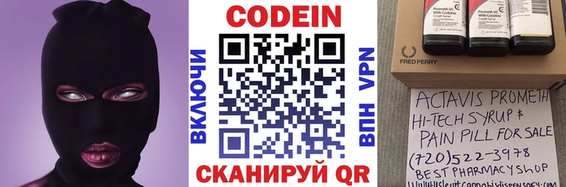 Кодеиновый сироп Lean Purple Drank  Ужур 