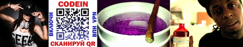 Codein Purple Drank Ужур