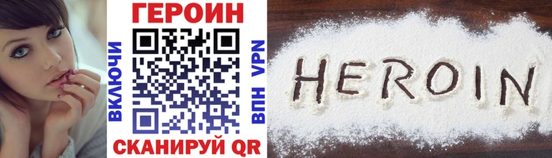 цены наркотик Ужур ГЕРОИН герыч