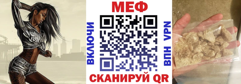 МЕФ мука Ужур