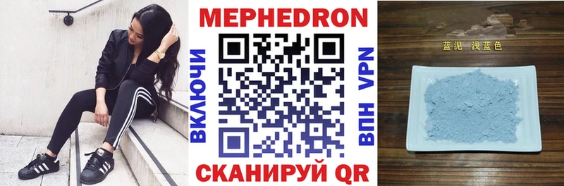 МЕФ mephedrone  Ужур 